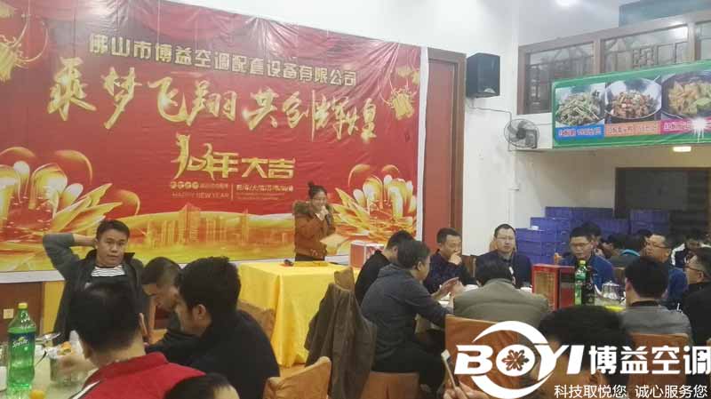 1博益员工主持.jpg