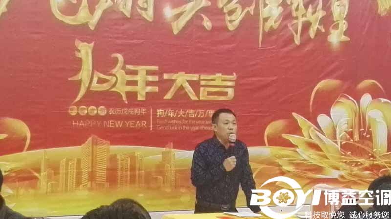 2总经理王辉致辞.jpg