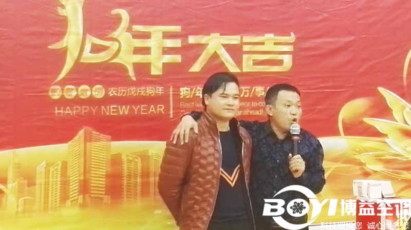 7王总感谢公司创立时的拍档.jpg