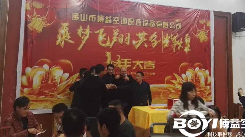 10博益所有股东一起鼓劲,不忘初心,砥砺前行。.jpg