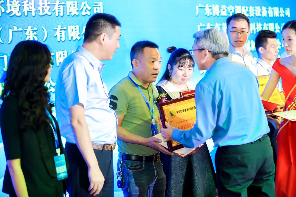 博益空调赴深圳参加暖通净化行业协会年会并获年度最佳供应商殊荣